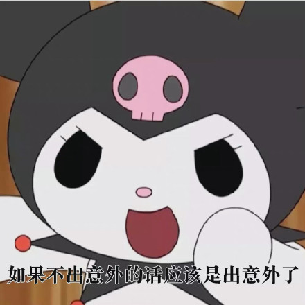 聊天斗图新神器！废话文学表情包合集来了