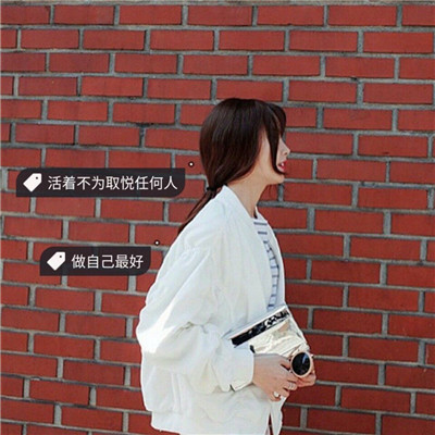 12张女生伤心带字头像 戳中emo瞬间