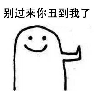 学会拒绝？这套表情包帮你直接把话说出口