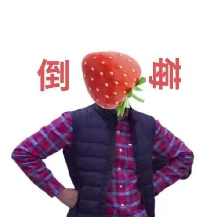 把水果和人结合起来！这套水果人表情包太会整活了