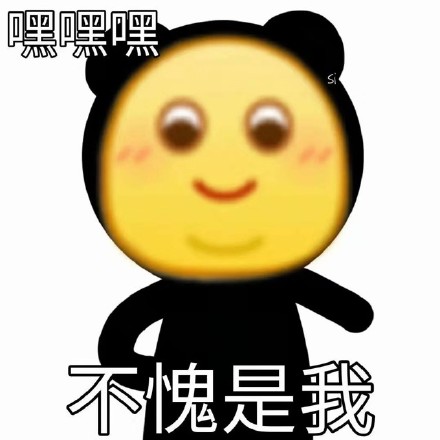 聊天斗图必备！这套熊猫头表情包太好用了