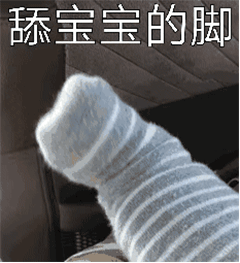 聊天斗图必备！抖脚动态表情包合集来啦