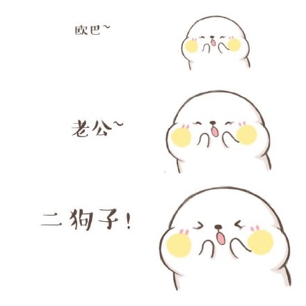 速存！这套“快吻我没时间解释”撩人情包太会了