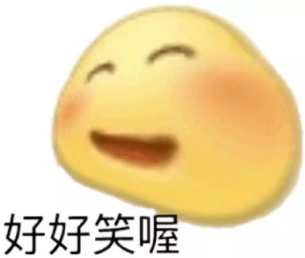 聊天必备小黄脸表情包合集