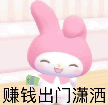 HelloKitty表情包合集来啦