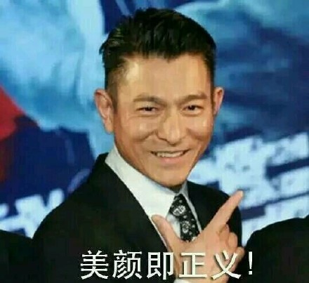 刘德华居然也是隐藏的表情包大户？