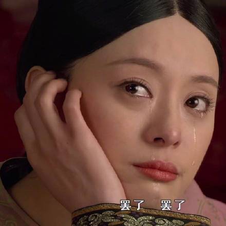 来一波甄嬛传表情包合集，斗图党速存