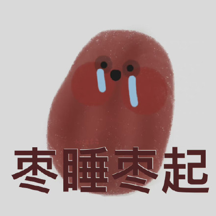 用水果玩谐音梗的表情包来了，聊天斗图超有意思