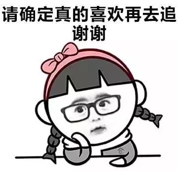 女生面对男生追求的实用建议