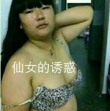 群聊斗图看这里！这套辣眼睛表情包超好用