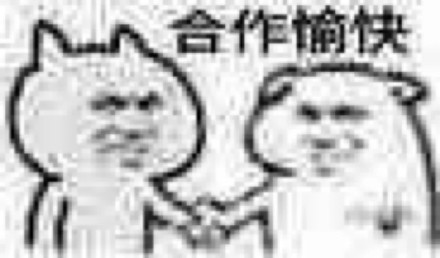 聊天斗图必备！达成共识系列表情包合集