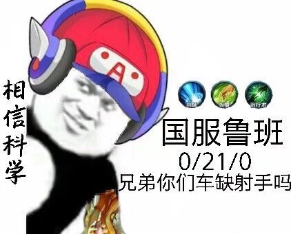 喊你开黑啦！这套王者荣耀斗图表情包火了