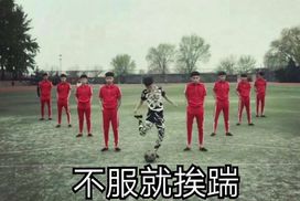 这套社会摇表情包，要不要跟妹妹一起用？