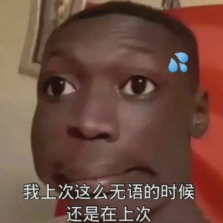 聊天斗图新神器！废话文学表情包合集来了