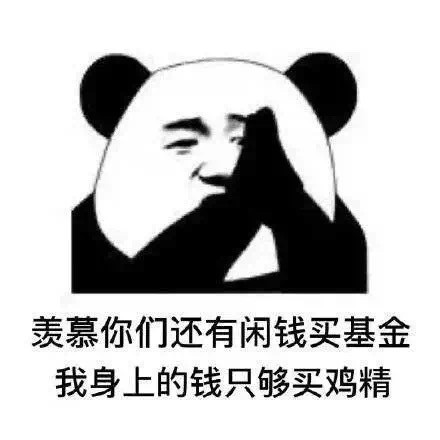 基民斗图必备！这套基金表情包太真实了
