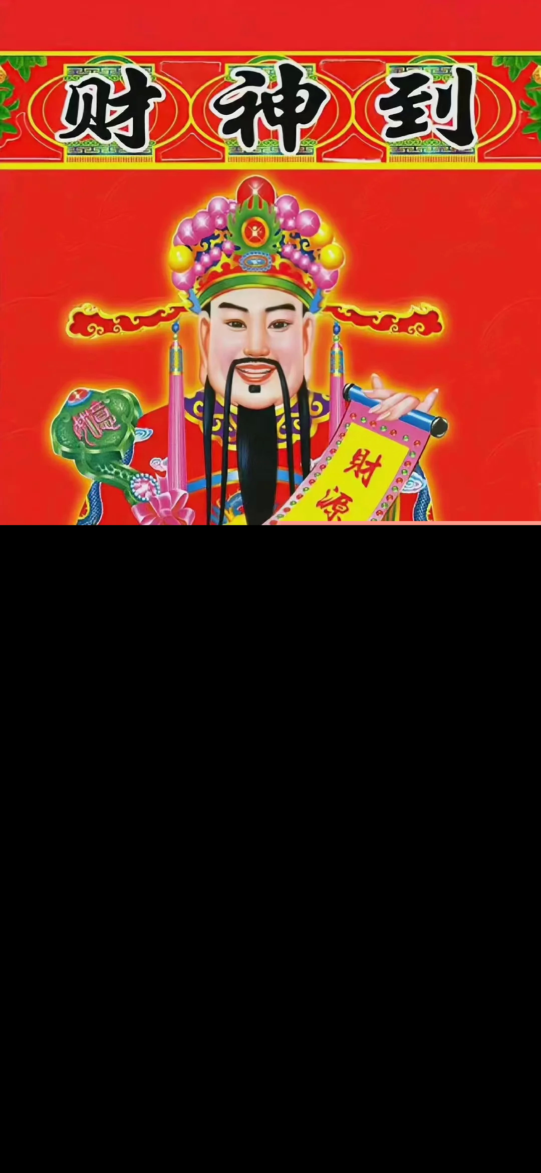 初五迎财神专属表情包来啦