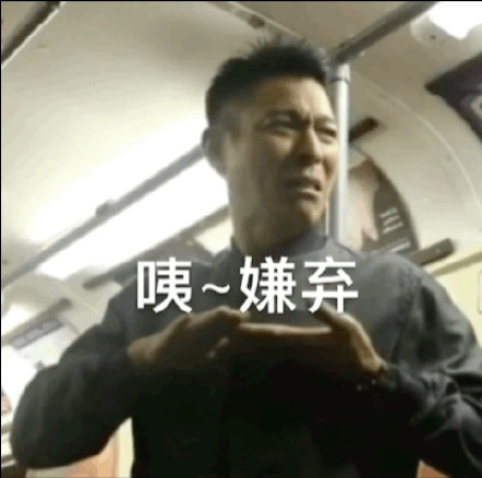 刘德华居然也是隐藏的表情包大户？