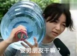 女生霸气扛水放话：我不需要男朋友