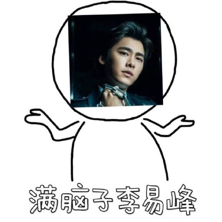 谁还没个满脑子爱豆/钱的时候？