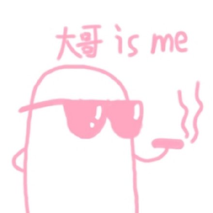 软萌粉调表情包合集