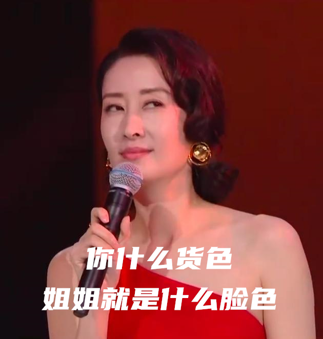 刘敏涛专属表情包合集来了