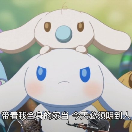 玉桂狗表情包合集来了 聊天斗图直接用