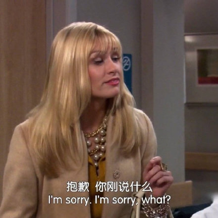 追剧党必备！破产姐妹经典表情包合集来了