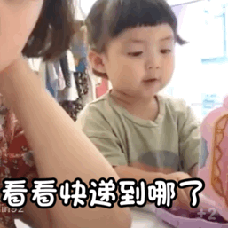 等快递的真实状态被这套表情包拿捏了