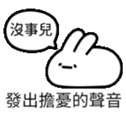聊天斗图必备！发出XX的声音表情包合集