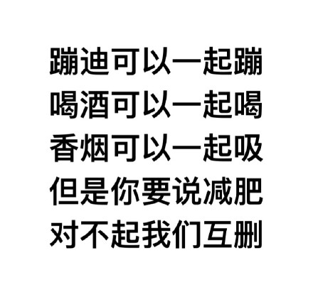 蹦迪喝酒搭子表情包火了 主打一个三观合才能一起玩