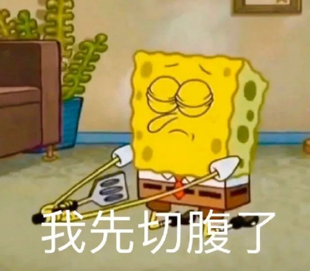 海绵宝宝表情包第9期来啦，快存下这套斗图素材