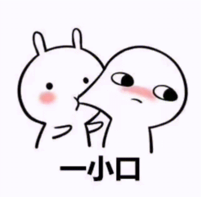 聊天表白利器！“我能亲你一口吗？就一口”表情包合集