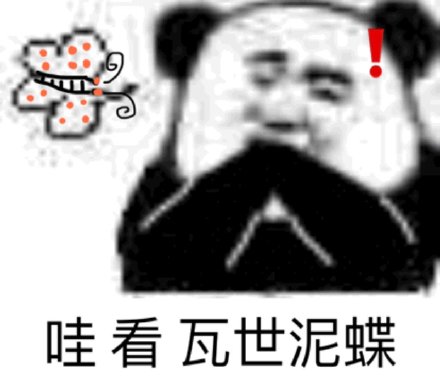 熊猫头斗图表情包第九弹来啦