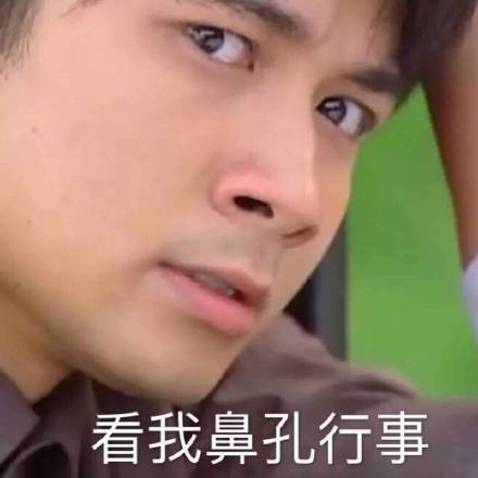 《情深深雨蒙蒙》何书桓表情包合集来了