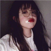 戴眼镜可爱呆萌女生头像合集 共18张