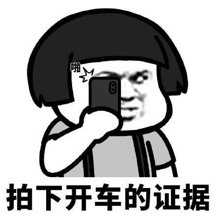 聊天斗图新素材！拍下拍照系列表情包来啦