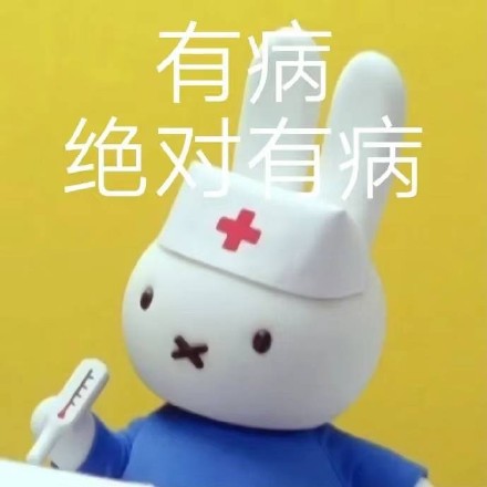 谁懂啊！米菲兔出阴阳怪气表情包了