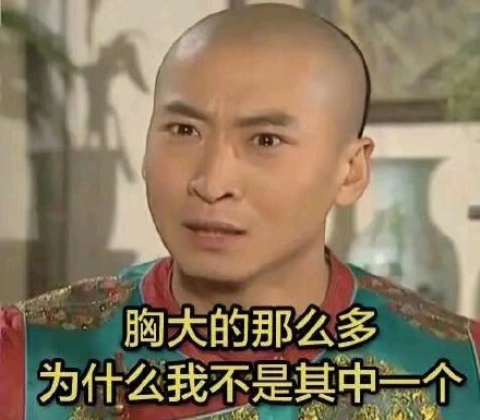 打工人自嘲神器！这套“为什么我不是其中一个”表情包火了