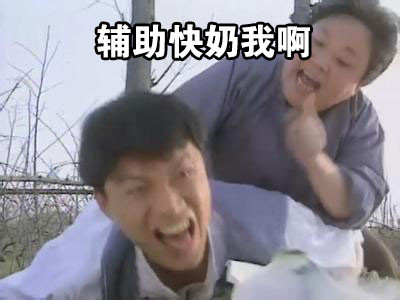 玩游戏时的我！马景涛咆哮表情太真实了