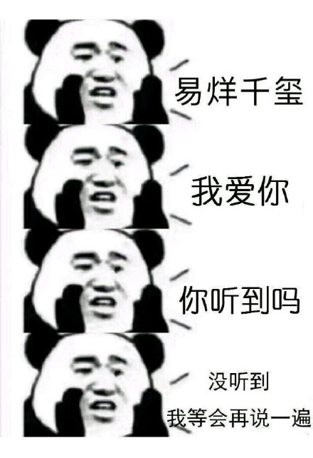 易烊千玺“易大佬”专属表情包合集