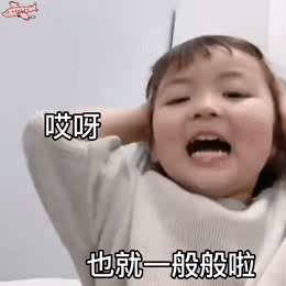 超可爱萌娃表情包！罗熙专属聊天表情合集