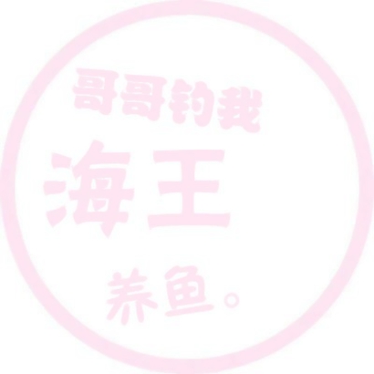 女生专属！7张高清粉色系文字头像合集