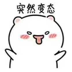 “最怕空气突然安静”热门表情包合集来了