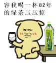 救命！这个82年雪碧表情包火了，还能换各种饮料