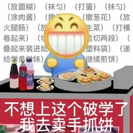 当代学生精神状态！上学发疯表情包合集来了
