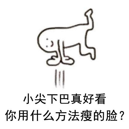 火出圈的“假的假的，一切都是假的”表情包来了