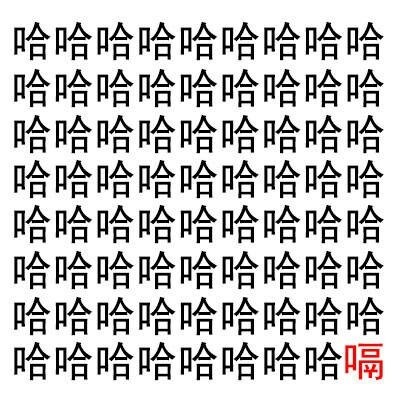 朋友撞见你出丑时的反应，这套表情包太真实了