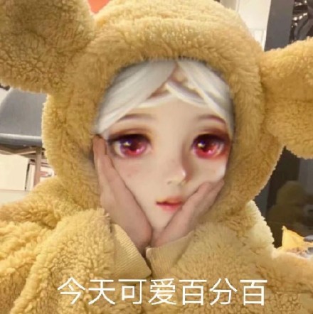 聊天斗图必备！瑶瑶专属表情包合集上线啦