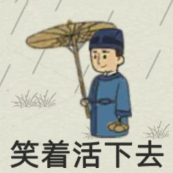 江南百景图同款表情包来啦！