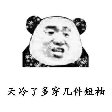 抖音爆火的「你要照顾好自己」表情包合集来啦